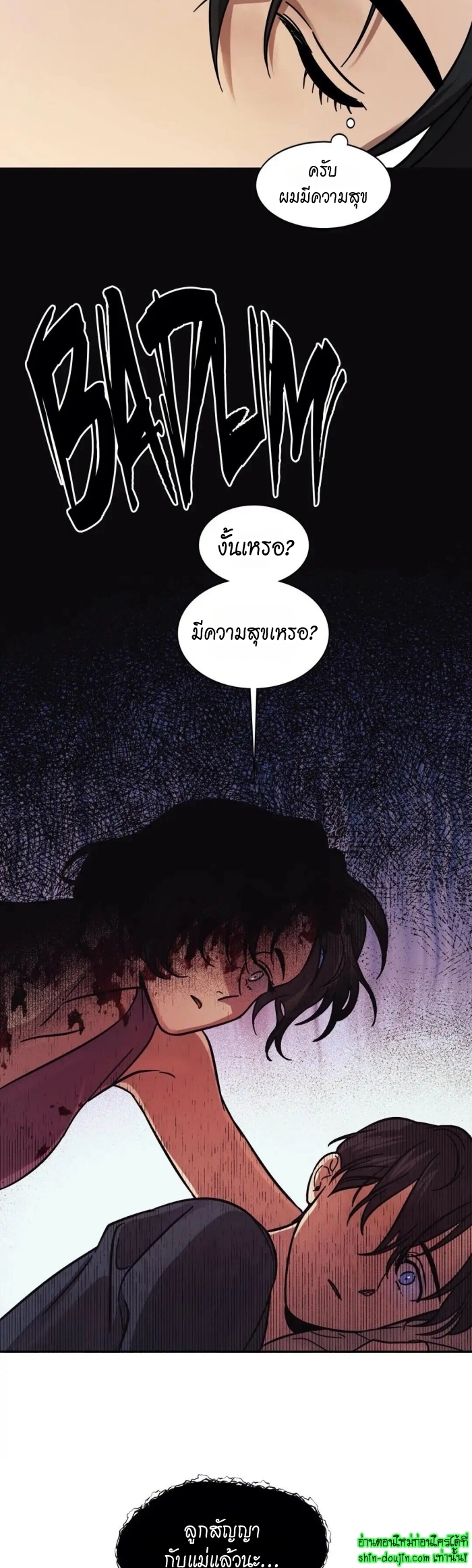 The third perspective EP 8